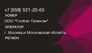 9589212065